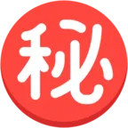 带圆圈象形字秘